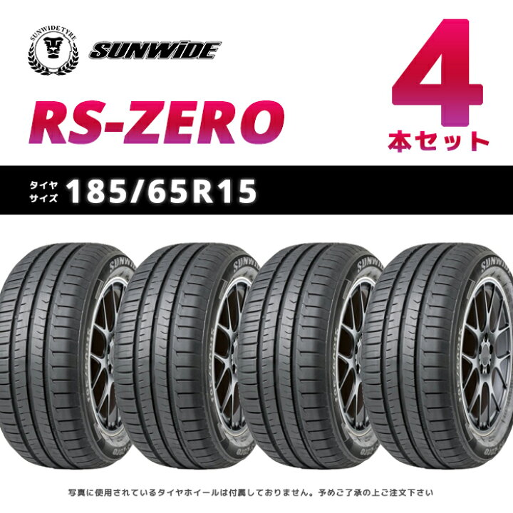 楽天市場】【タイヤ交換可能】【送料無料】】15インチタイヤ 185/65R15 