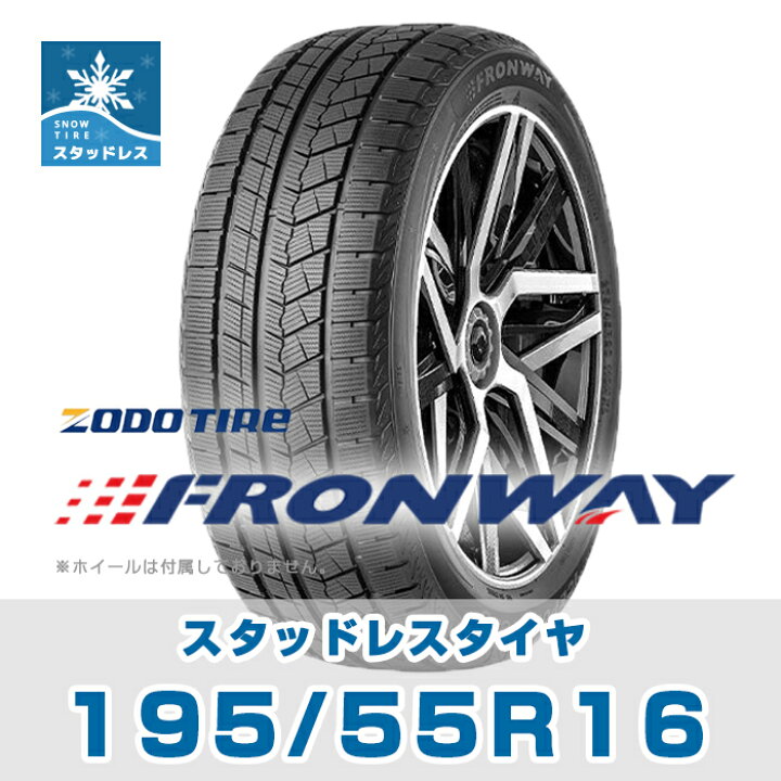 楽天市場】【タイヤ交換可能】【送料無料】16インチ スタッドレス 