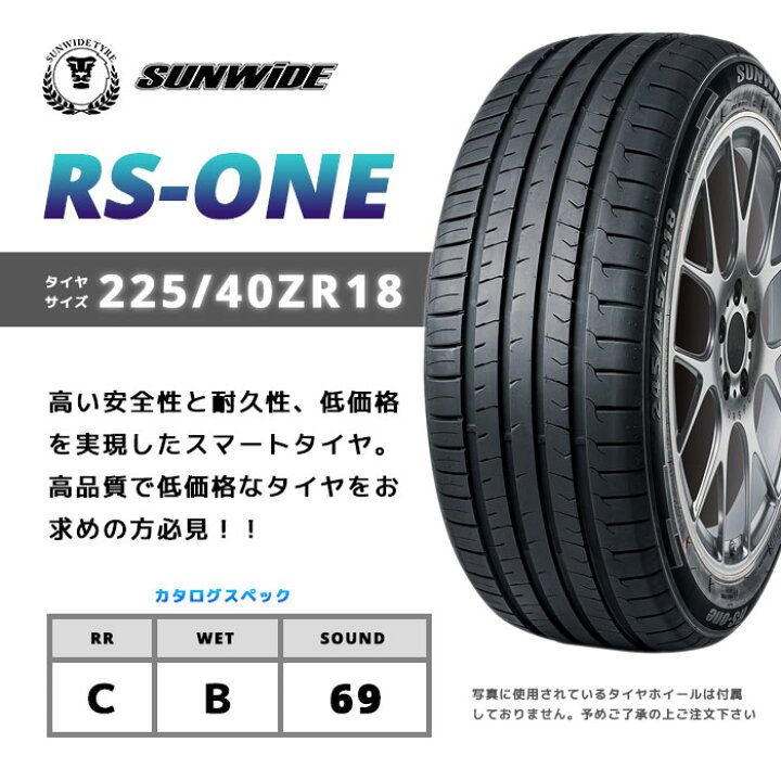 楽天市場】【タイヤ交換可能】【送料無料】18インチタイヤ 225/40R18  
