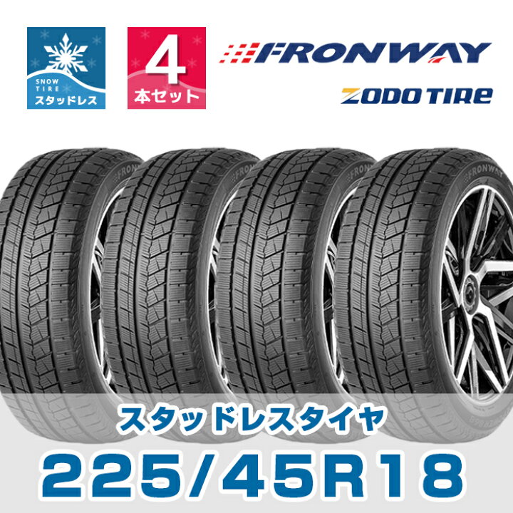楽天市場】【タイヤ交換可能】【送料無料】18インチ スタッドレス 