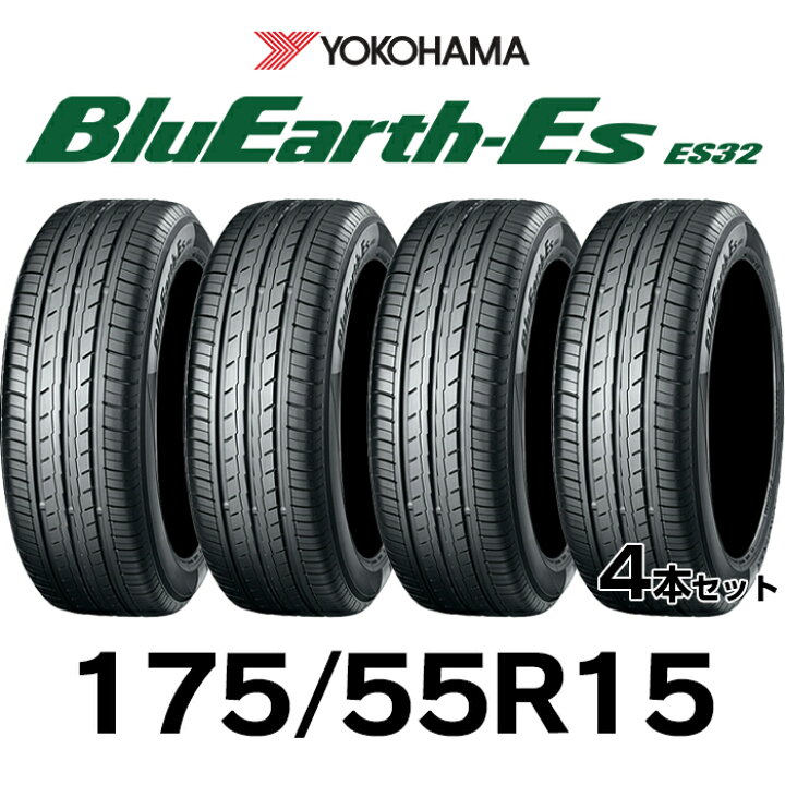 楽天市場】【タイヤ交換可能】【送料無料】15インチタイヤ 175/55R15 