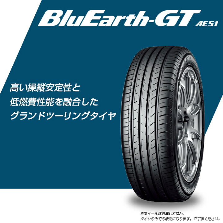 楽天市場】【タイヤ交換可能】【送料無料】18インチタイヤ 245/50R18 
