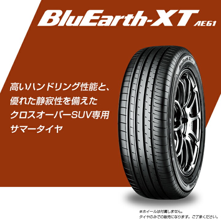 楽天市場】【タイヤ交換可能】【送料無料】17インチタイヤ 235/60R17 
