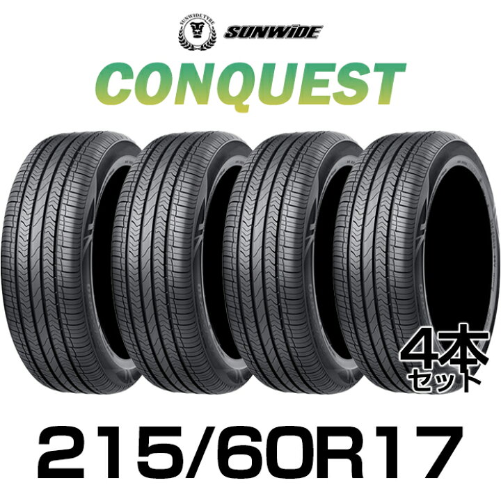 楽天市場】【タイヤ交換可能】【送料無料】17インチタイヤ 215/60R17  