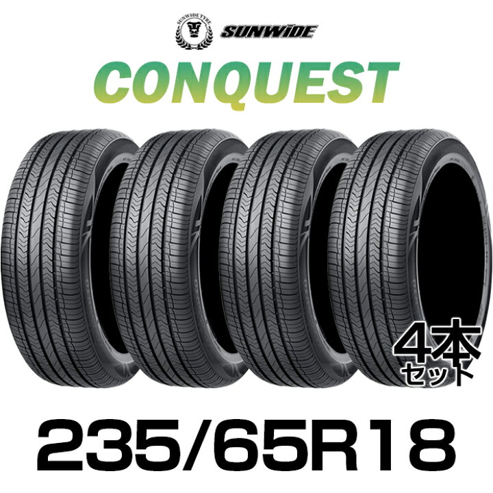 楽天市場】【タイヤ交換可能】【送料無料】18インチタイヤ 235/65R18 