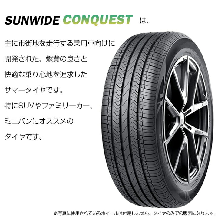 16インチタイヤ 215/70R16-100H SUNWIDE CONQUEST - 16インチ