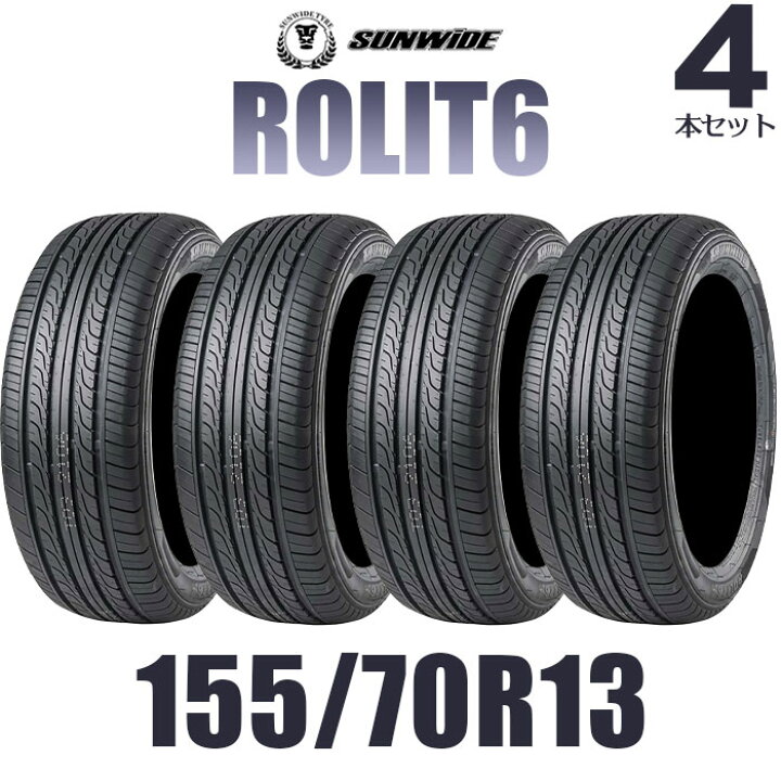 楽天市場】【タイヤ交換可能】【送料無料】13インチタイヤ SUNWIDE 
