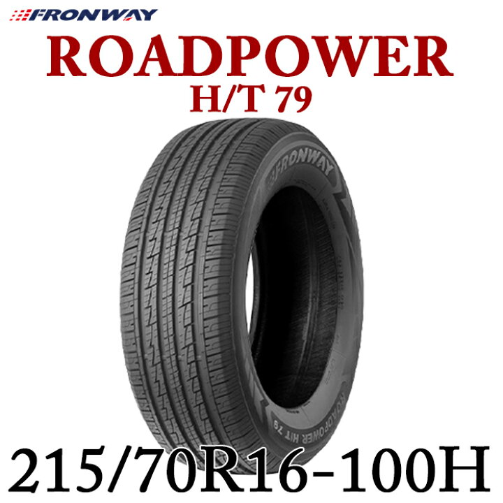 楽天市場】【タイヤ交換可能】【送料無料】【2024年製】215/70R16-100H 