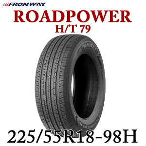 【タイヤ交換可能】【送料無料】【2024年製】225/55R18-98H 18インチタイヤ フロンウェイ FRONWAY ROADPOWER H/T79 【タイヤ1本】たいや 225/55R18 22555R18 2255518 225/55/18 フロンウェイ タイヤ サマータイヤ た