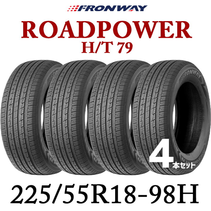 楽天市場】【タイヤ交換可能】【送料無料】【2024年製】225/55R18-98H  