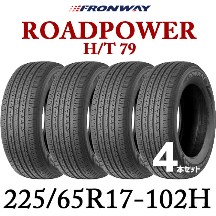 楽天市場】【タイヤ交換可能】【送料無料】【2024年製】225/65R17-102H 