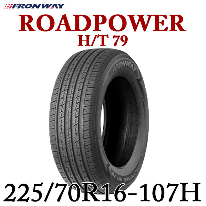 楽天市場】【タイヤ交換可能】【送料無料】【2024年製】225/70R16-107H 