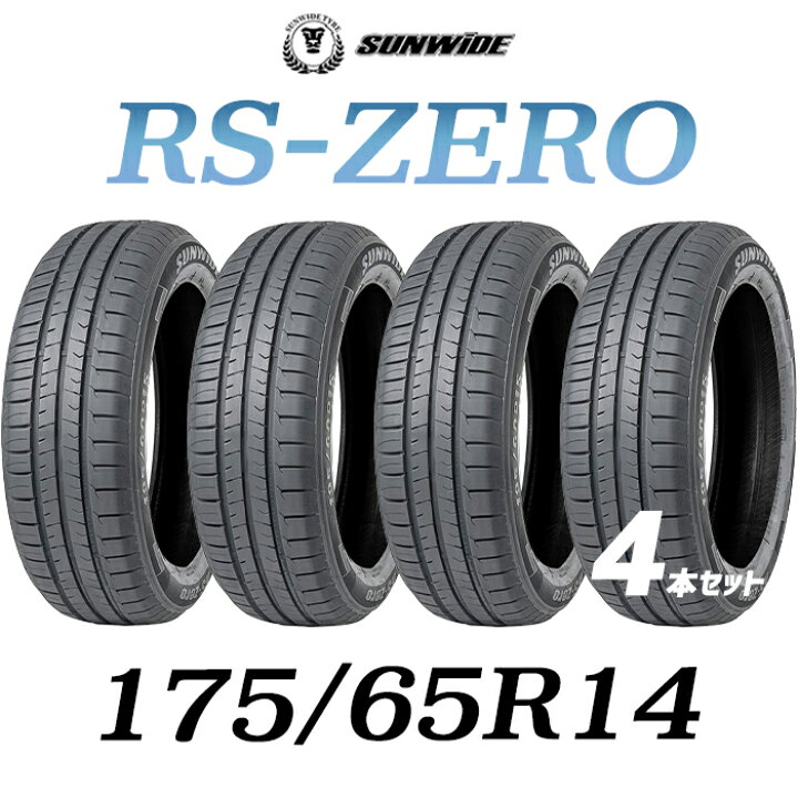 楽天市場】【タイヤ交換可能】【送料無料】【2024年製】175/65R14-82H  