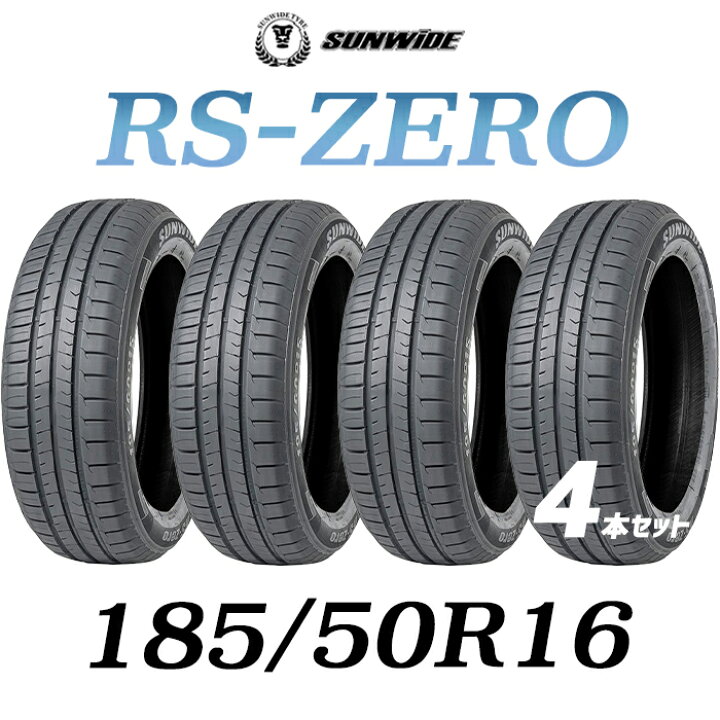 楽天市場】【タイヤ交換可能】【2024年製】16インチタイヤ 185/50R16 