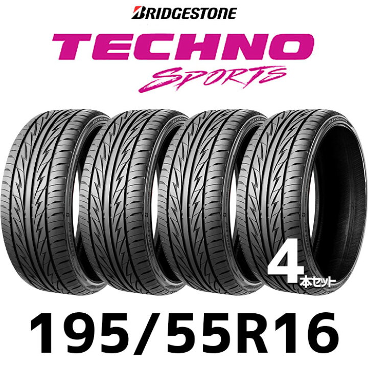 楽天市場】195/55R16 4本セット【タイヤ交換可能】【2024年製】16 