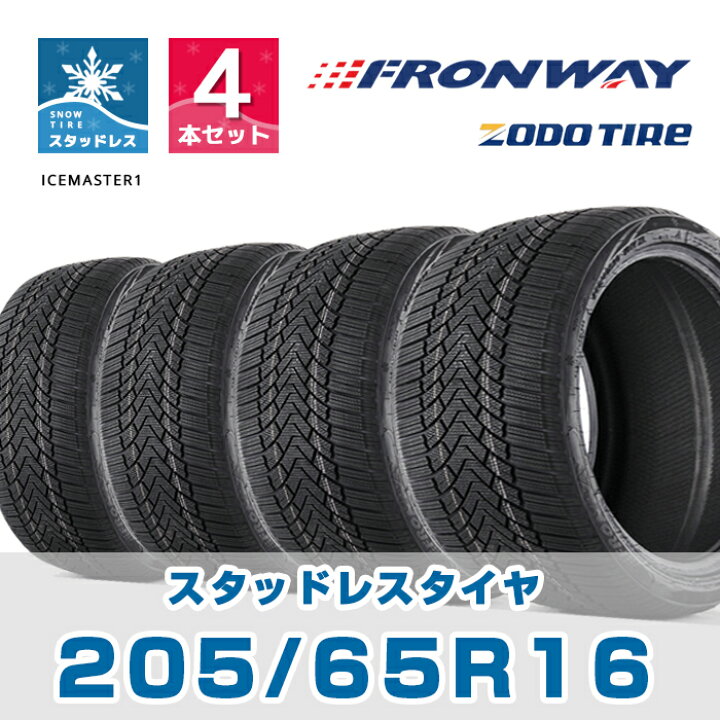 楽天市場】【タイヤ交換可能】【送料無料】16インチ スタッドレス 