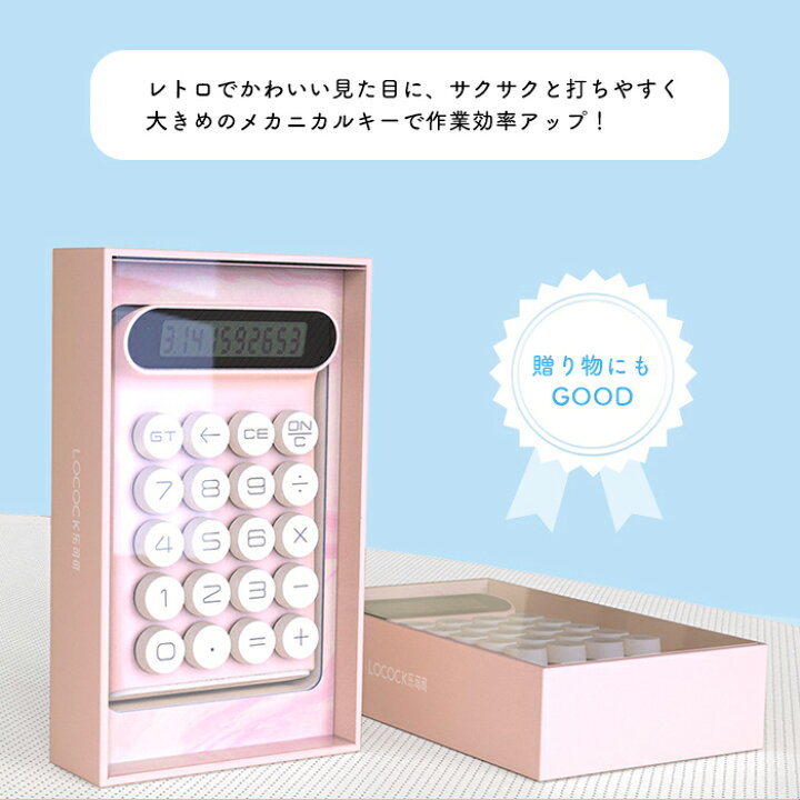 楽天市場 送料無料 メカニカルキー 電卓 タイプライター デザイン ワープロデザイン おしゃれ オシャレ かわいい 可愛い カワイイ 可愛い お洒落 青軸 レトロ タイプライター風 10桁 簿記 押し やすい キーが大きい テンキー 北欧 便利 生活用品 毎日 数字 文具
