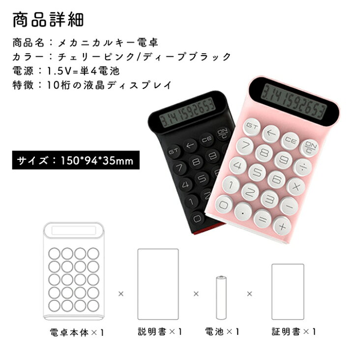 楽天市場 送料無料 メカニカルキー 電卓 タイプライター デザイン ワープロデザイン おしゃれ オシャレ かわいい 可愛い カワイイ 可愛い お洒落 青軸 レトロ タイプライター風 10桁 簿記 押し やすい キーが大きい テンキー 北欧 便利 生活用品 毎日 数字 文具