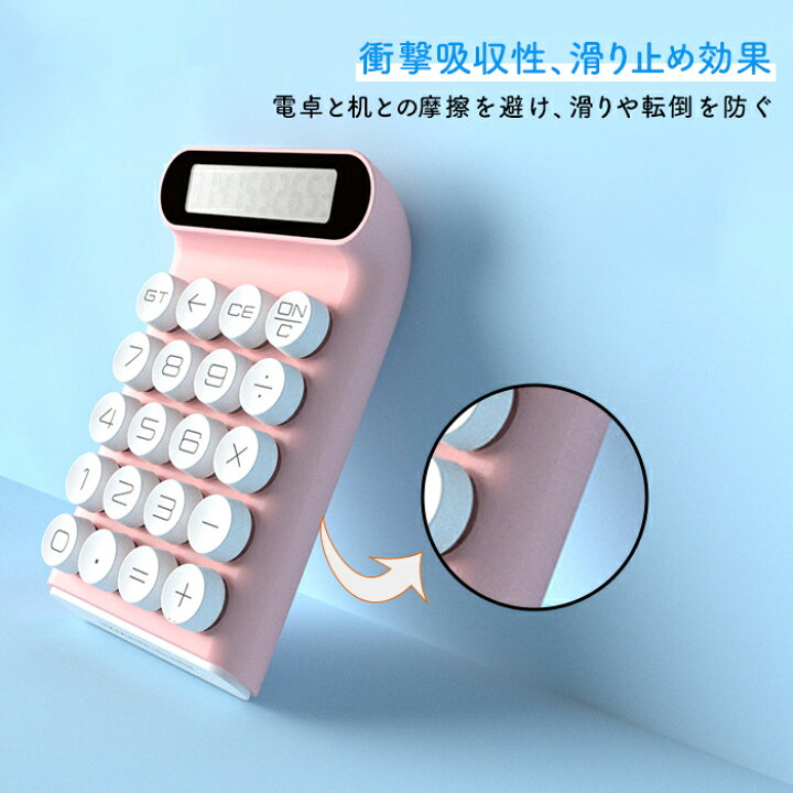 楽天市場 送料無料 メカニカルキー 電卓 タイプライター デザイン ワープロデザイン おしゃれ オシャレ かわいい 可愛い カワイイ 可愛い お洒落 青軸 レトロ タイプライター風 10桁 簿記 押し やすい キーが大きい テンキー 北欧 便利 生活用品 毎日 数字 文具