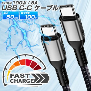 yzPDΉ100w[dUSB C-CP[u 50cm USB-CtoCP[u CCP[u p[fo[Ή 100W[d [dP[u [d ő ϋvP[u iC҂ 0.5m ] ^CvC andro