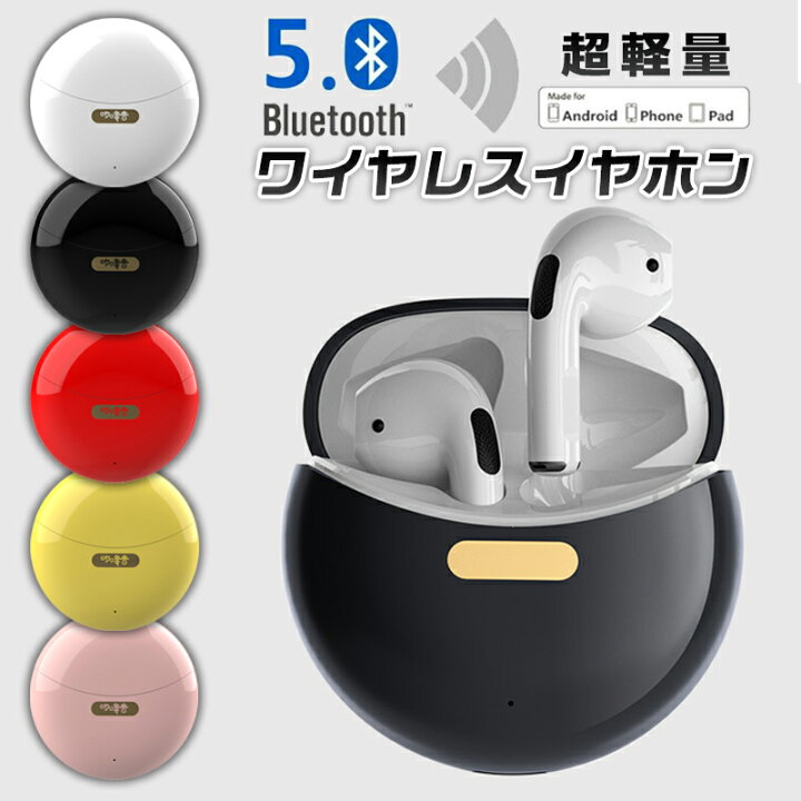 楽天市場 送料無料 Bluetooth5 0接続 ワイヤレスイヤホン おしゃれ かわいい シンプル オシャレ 可愛い コンパクト イヤフォン 無線 Iphone アイフォン ブルートゥース 充電ドックケース ホワイト イヤーインナー型 ノイズキャンセリング タカラbox 楽天市場店