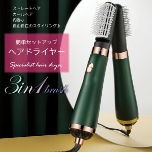 巻き髪 ヘアドライヤーの通販 価格比較 価格 Com