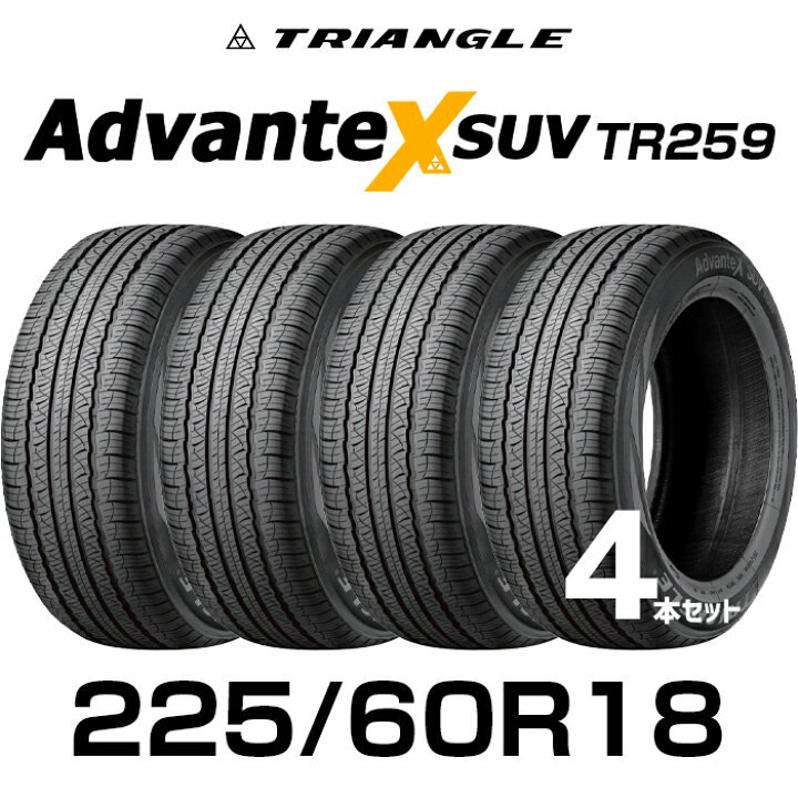 楽天市場】【タイヤ交換可能】【送料無料】【2025年製】225/60R18-104W 