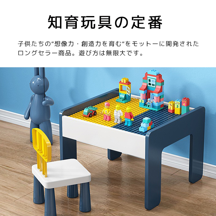 【楽天市場】【送料無料】知育玩具ブロック テーブル チェア セット