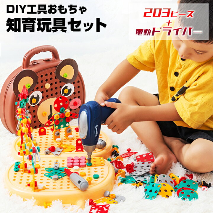 楽天市場】【送料無料】DIY工具おもちゃ 203ピース＆電動ドライバー  