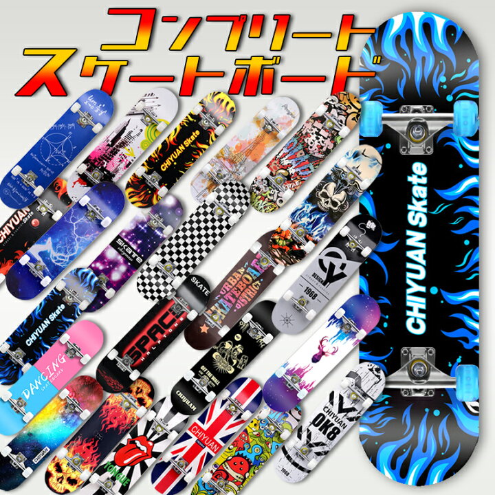 楽天市場 送料無料 コンプリート スケートボード 収納袋付き オシャレ カワイイ キッズ 初心者 おしゃれ 可愛い スケボー 大人用 31インチ デザイン 焼付塗装 子供用 こども用 クリスマスプレゼント 誕生日プレゼント 入学祝い お年玉 アメリカン ボーダー タカラ