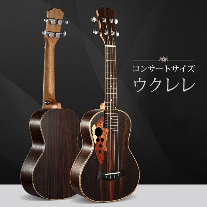 楽天市場 送料無料 初心者8点セット付き ハワイアンウクレレコンサートサイズ 初心者 オシャレ 可愛い うくれれ アコースティックギター ガットギター 4弦 23インチ リーフホール オベイション風 アクイラ弦 弾きやすい 入門用 カッコいい タカラbox 楽天市場店