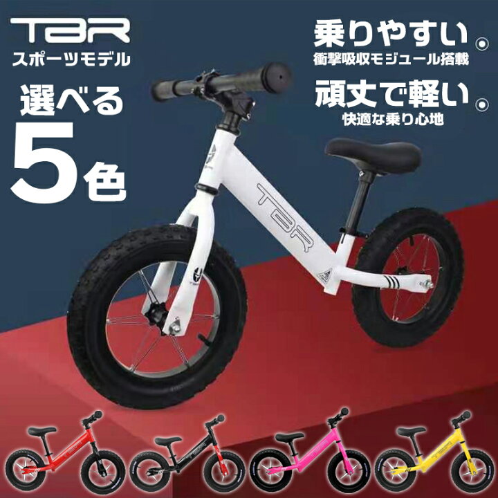 楽天市場 送料無料 スポーツモデル キッズバランスバイク 選べる5色 軽量 頑丈 おしゃれ カワイイ トレーニングバイク キッズバイク ペダル無し 自転車 キックバイク 子ども自転車 2歳 3歳 4歳 5歳 6歳 クリスマスプレゼント 誕生日プレゼント お年玉 入園祝い
