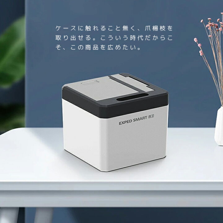 楽天市場】【送料無料】爪楊枝オートディスペンサー USB充電式 toothpick 爪楊枝ホルダー マルチホルダー バッテリー内蔵 つまようじホルダー 爪楊枝ホルダー つまようじ入れ 爪楊枝入れ 便利 おしゃれ かわいい シンプル 自動爪楊枝 オート爪楊枝 収納 フタ付き : タカラ ... 楽天市場】【送料無料】爪楊枝オートディスペンサー USB充電式 toothpick 爪楊枝ホルダー マルチホルダー バッテリー内蔵 つまようじホルダー 爪楊枝ホルダー つまようじ入れ 爪楊枝入れ 便利 おしゃれ かわいい シンプル 自動爪楊枝 オート爪楊枝 収納 フタ付き : タカラ ...