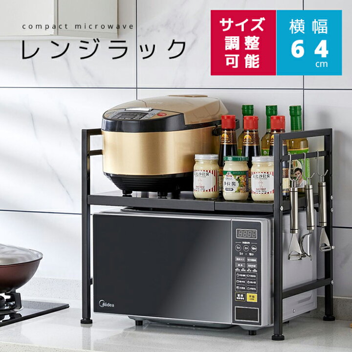 楽天市場 送料無料 電子レンジラック電子レンジ上ラック 電子レンジ台 レンジ上収納棚 2段 炊飯器 トースター シンプル おしゃれ 北欧 スリム コンパクト 60cm台 50cm台 40cm台 タカラbox 楽天市場店