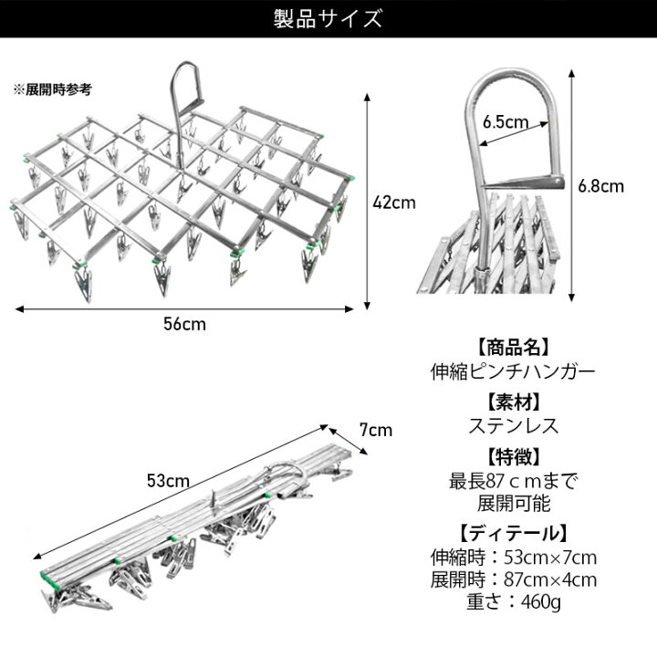 楽天市場 送料無料 お取り寄せ ステンレス 伸縮 ピンチハンガー ハンガー 省スペース スリム オシャレ おしゃれ 洗濯 引っ張るだけ タオル 洗濯物干し 洗濯ばさみ 35ピンチ シンプル タオル掛け バスタオル ステンレスハンガー 折りたたみ 折り畳み コンパクト 頑丈