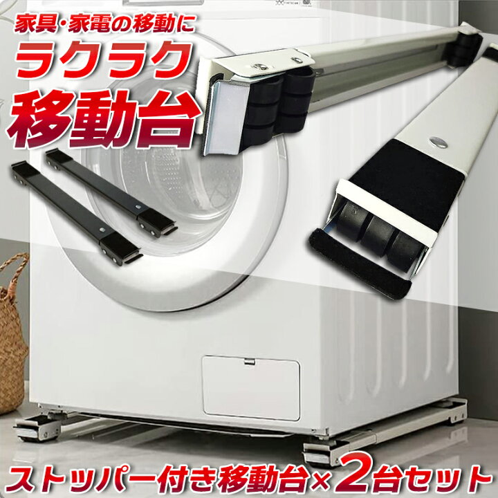 楽天市場】☆【今だけこの価格！】【送料無料】大型家具・家電の移動に 