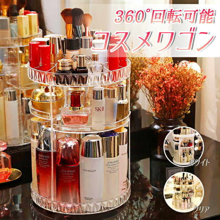 楽天市場】【送料無料】360度回転可能 3段コスメワゴン オシャレ 北欧 