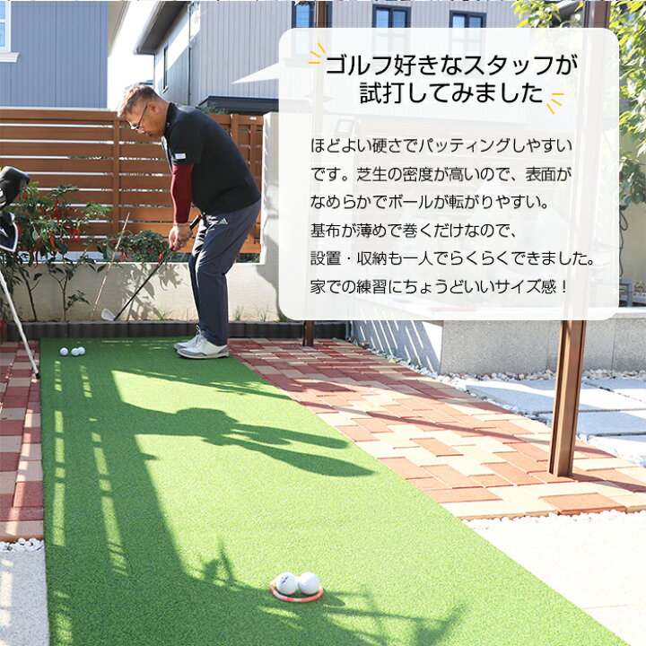 楽天市場】1m×5m パット練習用 ゴルフ人工芝 ゴルフマット人工芝 大型 