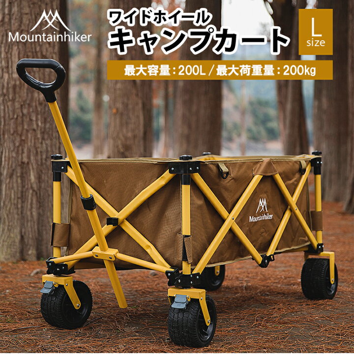 楽天市場】【送料無料】ワイドホイールキャンプカート【Lサイズ 約200L 