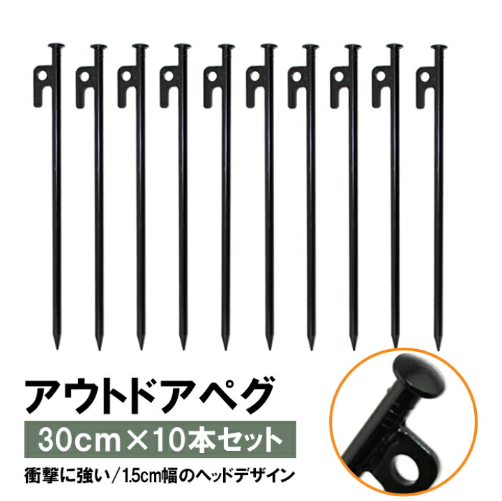 Amazon.co.jp: 鍛造ペグ 30cm 20cm 25cm キャンプ テント タープ ソリッドステーク S45Cスチール  5本/6本/8本/10本/12本/16本 電着塗装 収納袋&キャップ付き 砂利 硬い土 砂浜 草地用等対応 鍛造ペグ 30cm 5本 :  スポーツ＆アウトドア ペグメタルテントステークス30cm りセットは、キャンプ、ロープガイライン、強化された釘頭のペグ、スチールペグのテントペグのセットで