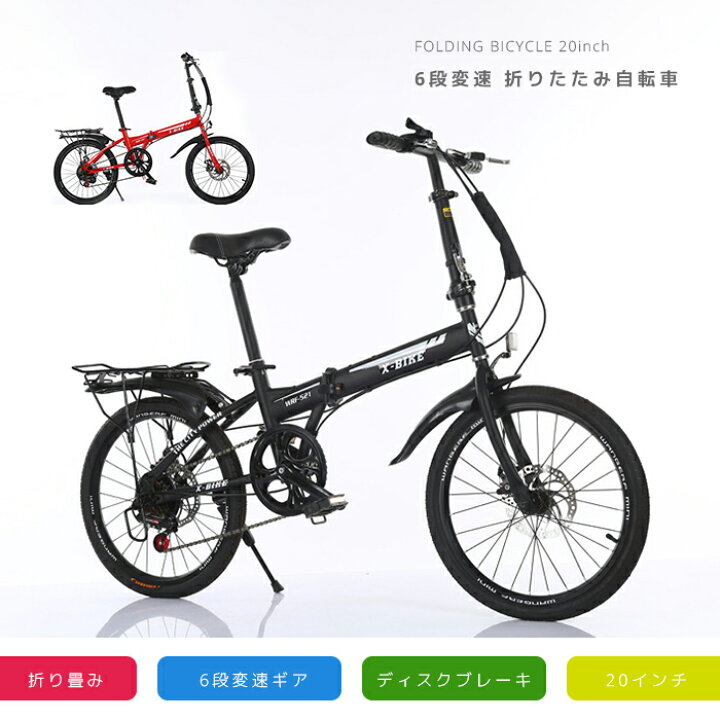 楽天市場 送料無料 折りたたみ自転車折り畳み自転車 フロントリアディスクブレーキ ミニベロ アウトドア 通勤 通学 メンズ レディース おしゃれ かわいい カワイイ 可愛い Mtbタイプ スポーツバイク 折りたたみ自転車 軽量 コンパクト 省スペース収納 タカラbox