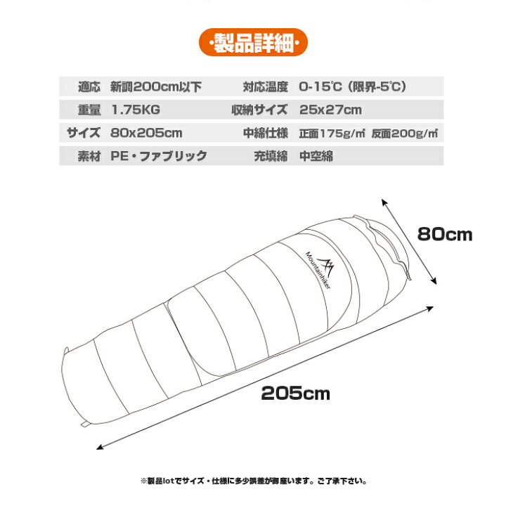 楽天市場】【送料無料】mountainhiker -5°アウトドア寝袋 おしゃれ 可愛い 長持ち 使いやすい スリム 省スペース収納 コンパクト薄型 コンパクト収納 軽量 高耐久 折り畳み収納 高品質 屋外対応 持ち運び便利 クッション内側 シェラフ 登山用品 冬用 サラッと ふわふわ ... 楽天市場】【送料無料】mountainhiker -5°アウトドア寝袋 おしゃれ 可愛い 長持ち 使いやすい スリム 省スペース収納 コンパクト薄型 コンパクト収納 軽量 高耐久 折り畳み収納 高品質 屋外対応 持ち運び便利 クッション内側 シェラフ 登山用品 冬用 サラッと ふわふわ ...