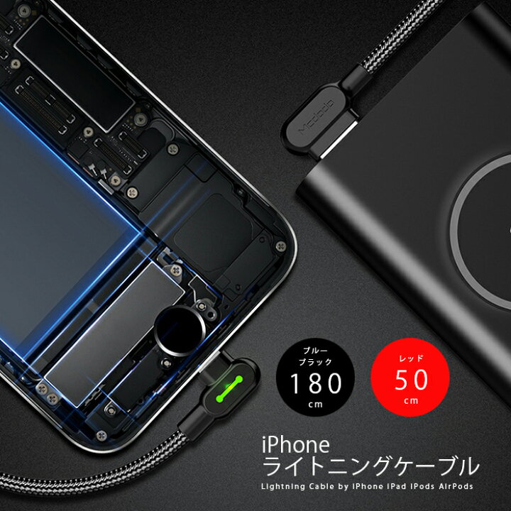楽天市場 クリックポストで発送 ライトニングケーブル L字型 L字タイプlightningケーブル Iphone12 Pro Max Iphone11 Iphone10 Iphonexr Iphone8 Iphonese2 Ipad Ipadair Ipad Mini Ipod Airpods2 アイフォン アイホン アイパッド エアーポッズ 充電コード 充電 楽天市場 クリックポストで発送 ライトニングケーブル L字型 L字タイプlightningケーブル Iphone12 Pro Max Iphone11 Iphone10 Iphonexr Iphone8 Iphonese2 Ipad Ipadair Ipad Mini Ipod Airpods2 アイフォン アイホン アイパッド エアーポッズ 充電コード 充電