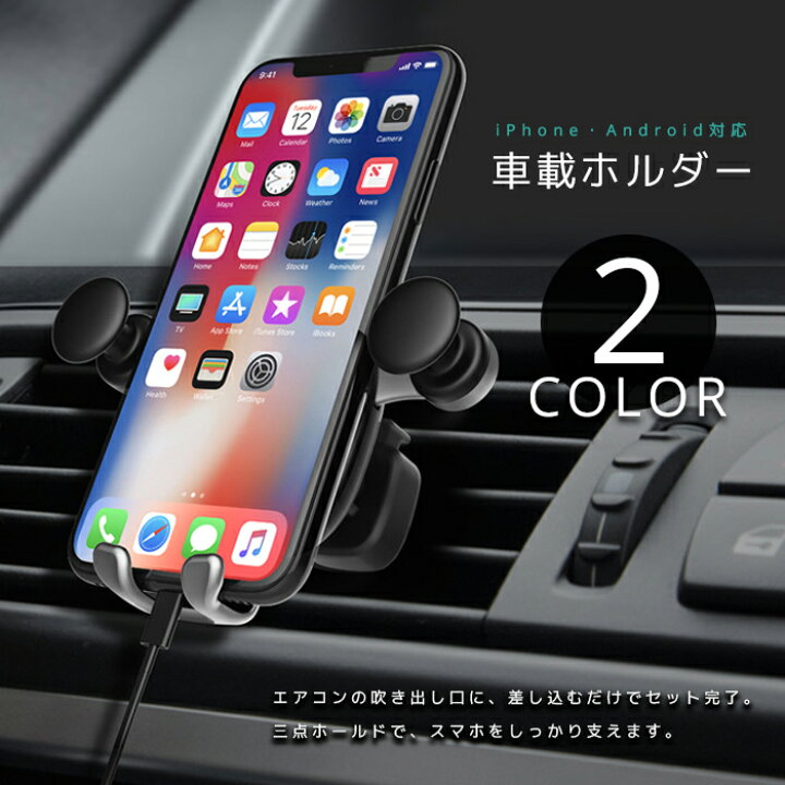 楽天市場 送料無料 車載ホルダー車載用ホルダー 車用スマホホルダー Iphoneホルダー Iphone12 Iphonese2 Iphone8 Iphone11 Android スマートフォン スマホ 人気 おしゃれ アイフォン 無線 リモコン Pro Max Iphone10 Iphonexr タカラbox 楽天市場店