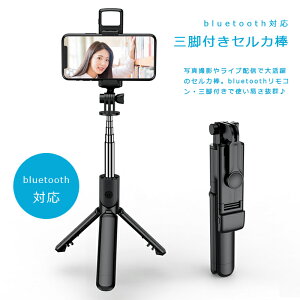 セルカ棒 Bluetoothの通販 価格比較 価格 Com セルカ棒 Bluetoothの通販 価格比較 価格 Com