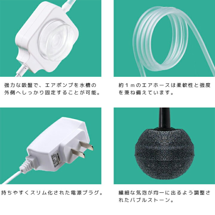 楽天市場 送料無料 天空の城専用 エアーポンプ 水槽用エアポンプ エアーストーン エアレーション エアストーン 吸盤 電源 超静音設計 アクアリウム ハイパワー かわいい おしゃれ 北欧 金魚 シュリンプ メダカ コンパクトサイズ 人気 エアーレーション タカラbox
