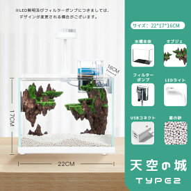 楽天市場 メダカ 水槽 おしゃれの通販