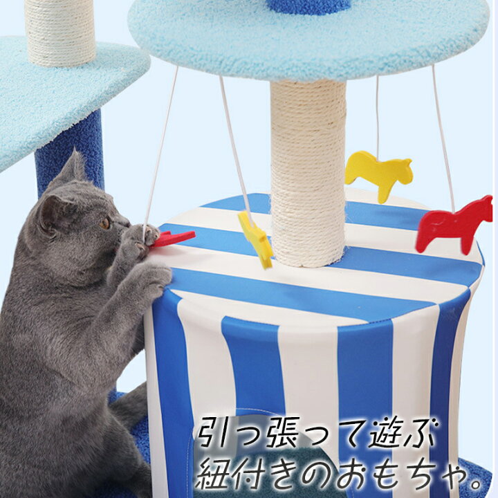 北欧テイスト 大型キャットタワー SNSで話題 おしゃれ おもちゃ付き お城 ねこ ふわふわ カワイイ キャットハウス コンパクト スリム ハンモック ファブリック 北欧風 可愛い 多頭飼いにも 寝床 映える 猫 猫ちぐら 省スペース 階段付き 国内最安値! おしゃれ 北欧テイスト 大型キャットタワー SNSで話題 おしゃれ おもちゃ付き お城 ねこ ふわふわ カワイイ キャットハウス コンパクト スリム ハンモック ファブリック 北欧風 可愛い 多頭飼いにも 寝床 映える 猫 猫ちぐら 省スペース 階段付き 国内最安値! おしゃれ