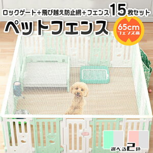 北欧 フェンス 犬小屋 ケージの人気商品 通販 価格比較 価格 Com