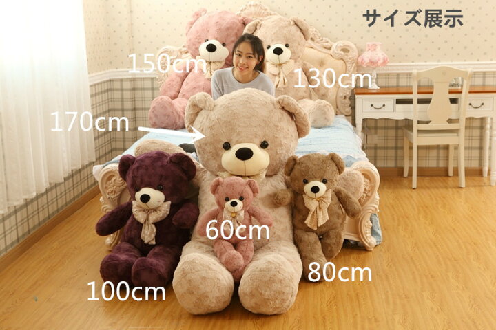 楽天市場】テディベア ぬいぐるみ クマ 大きい くま 特大 170cm : トイ 